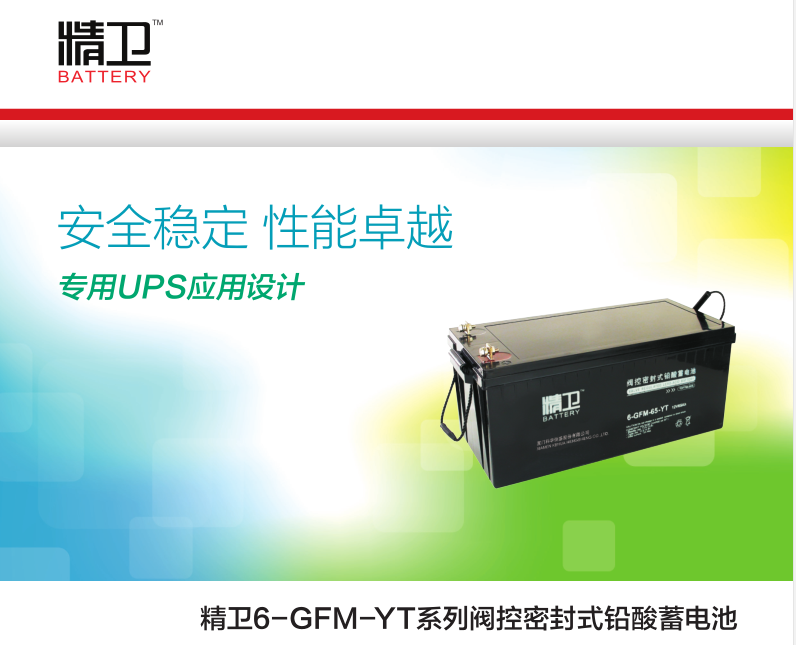 科华蓄电池6-GFM